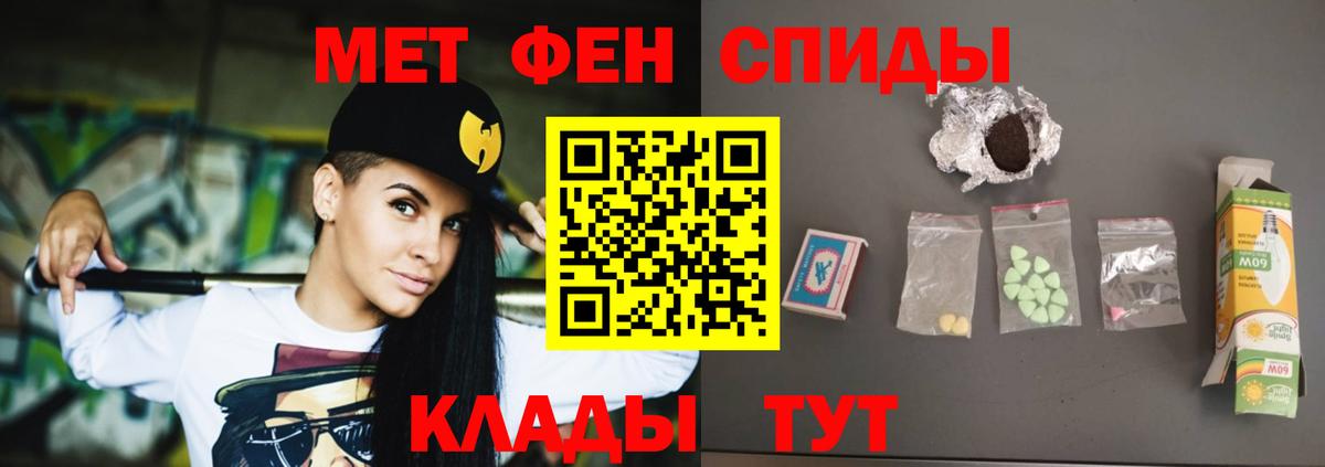 АМФ  Amphetamine VHQ  АМФЕТАМИН  Батайск  Вход с VPN 