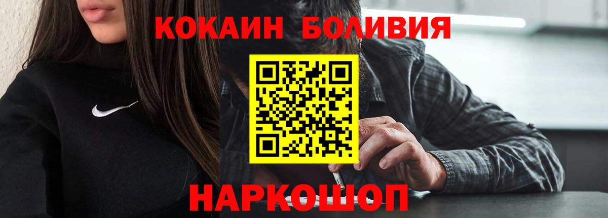 COCAIN Fish Scale Батайск