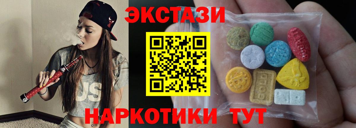 Батайск  Ecstasy XTC  blacksprut маркетплейс  Вход с VPN  Экстази 