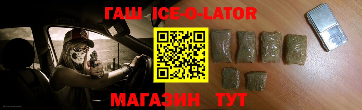 ГАШИШ Изолятор  ГАШ  Гашиш убойный  Батайск  Вход с VPN 