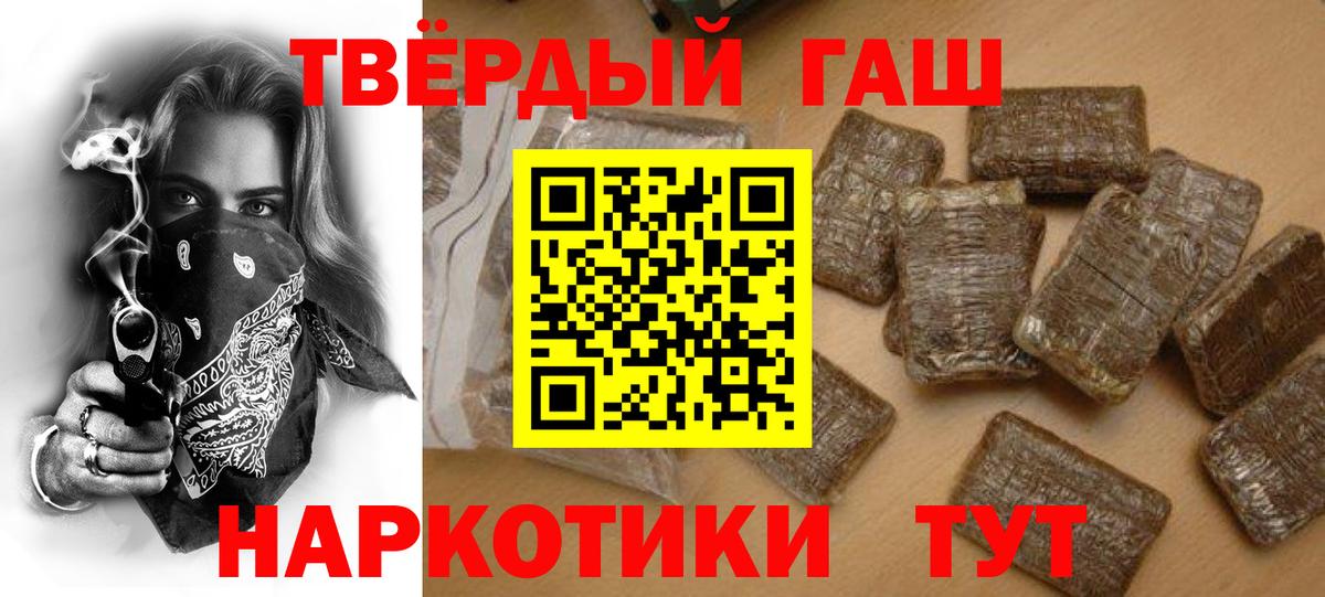 ГАШ hashish Батайск