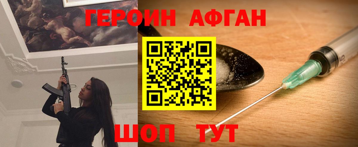 Батайск  Героин герыч  Вход с VPN 