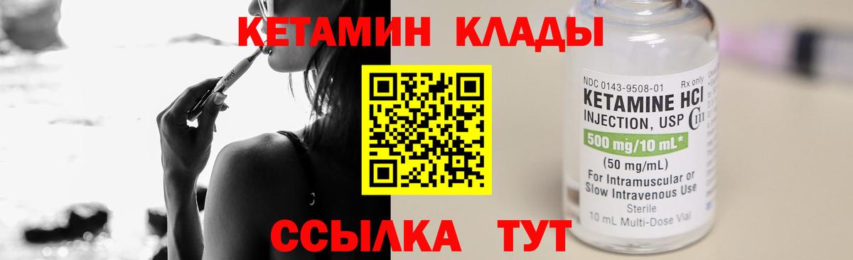 Батайск  Кетамин ketamine  Вход с VPN 