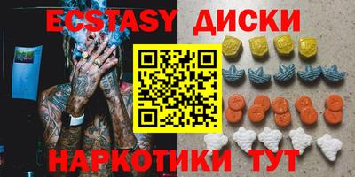 ECSTASY Волжск