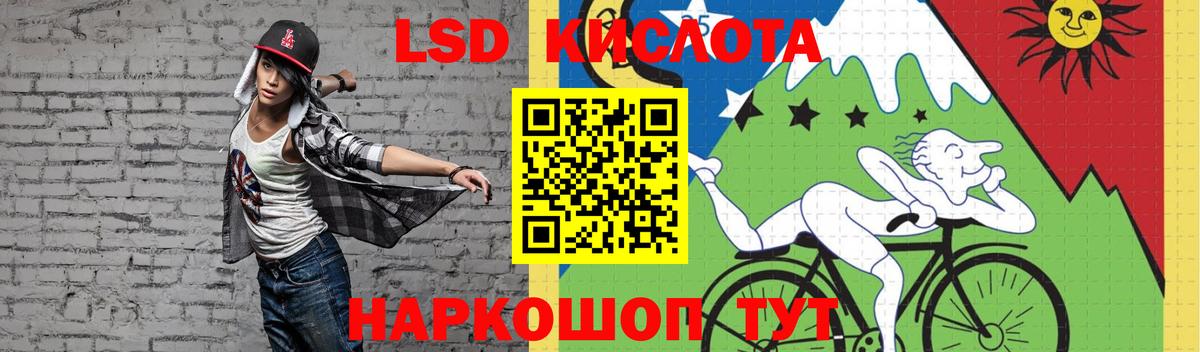 Лсд 25 экстази кислота  Вход с VPN  Батайск  Лсд 25 экстази кислота 