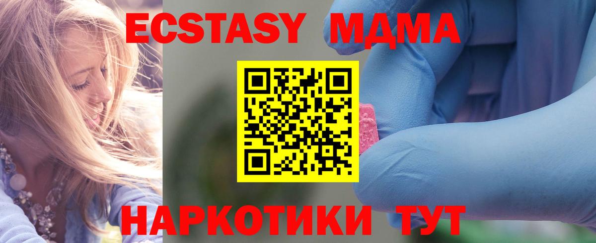 Батайск  MDMA молли  MDMA Molly  Вход с VPN 