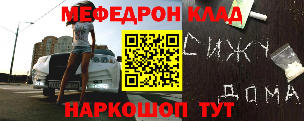 Меф  Меф mephedrone  МЕФ  Батайск  Вход с VPN 