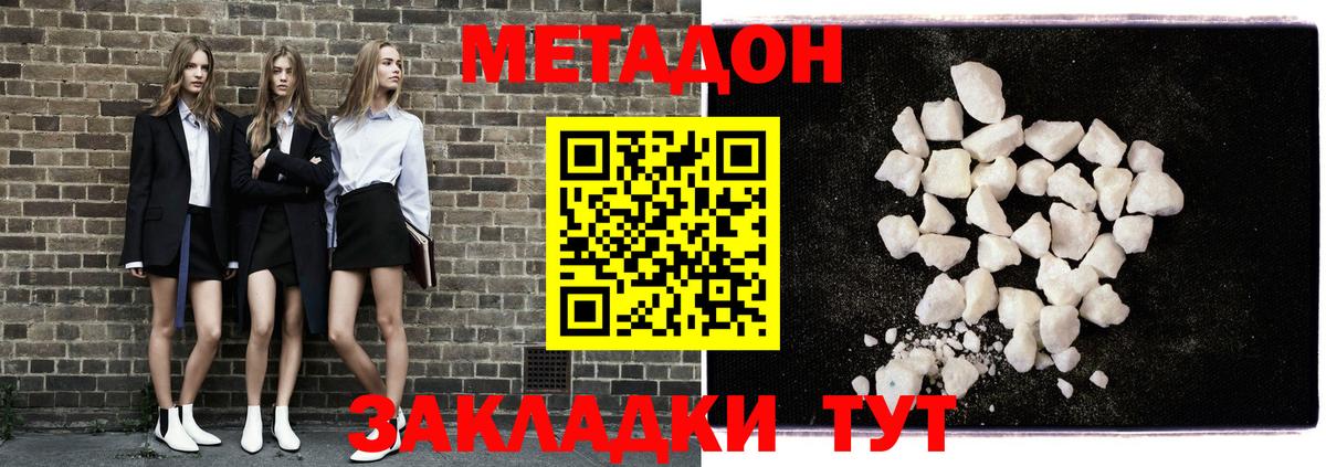 Метадон белоснежный  Вход с VPN  Батайск  МЕТАДОН мёд 