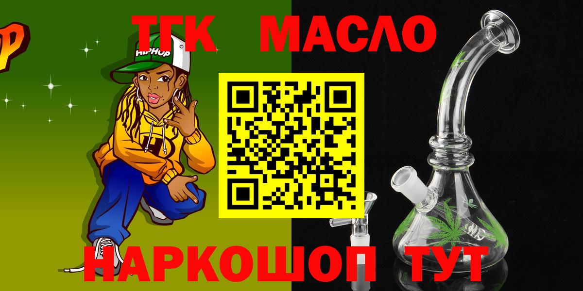 ТГК Wax Батайск