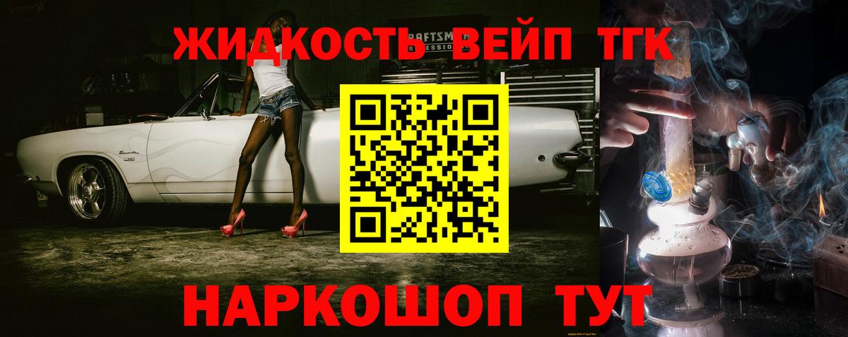 Дистиллят ТГК вейп с тгк  Вход с VPN  Батайск  Дистиллят ТГК вейп с тгк 
